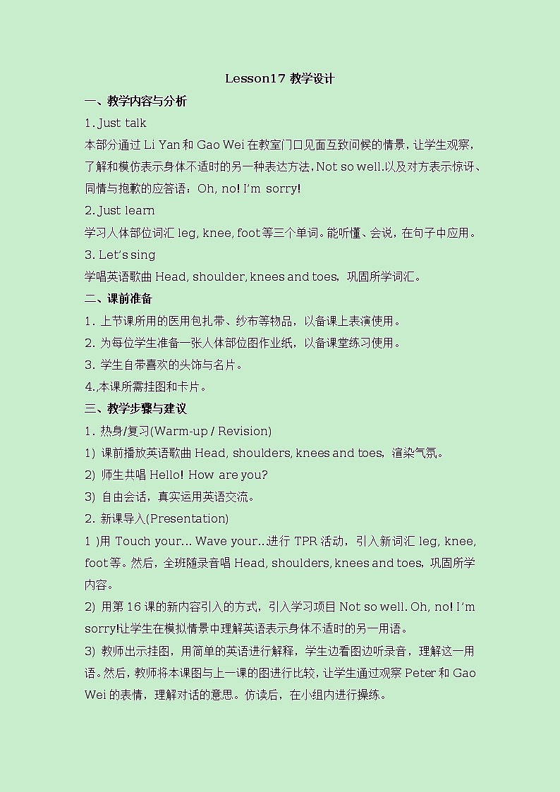 Unit 3 Look at my nose 教案(6个课时）01