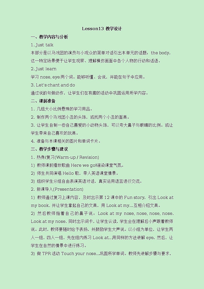 Unit 3 Look at my nose 教案(6个课时）01