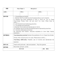 小学英语人教精通版三年级上册Recycle 1表格免费教案设计