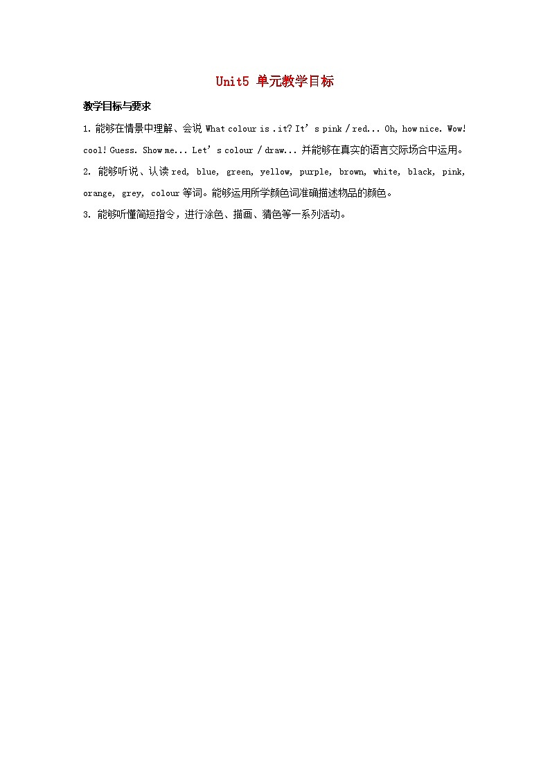 Unit 5 What colour is it? 教案（6个课时）+单元分析01