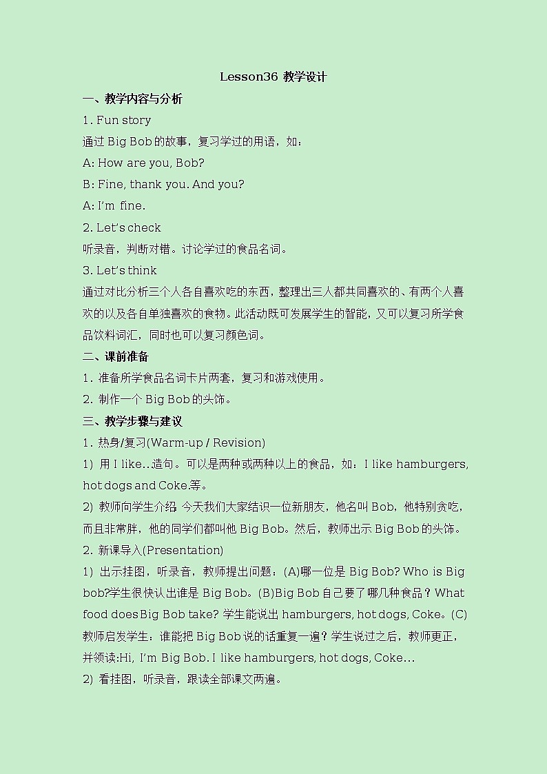 Lesson36_教学设计第1页