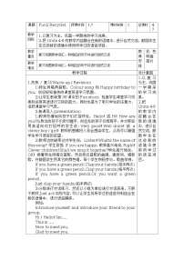 小学英语人教精通版三年级上册Recycle 1教案