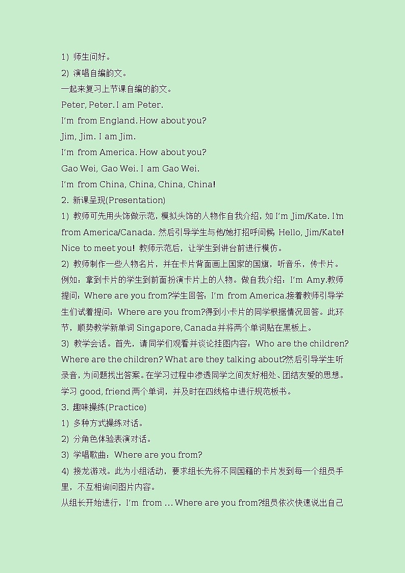 人教精通版英语四上：Unit 1 This is my new friend Lesson 2 教学设计02