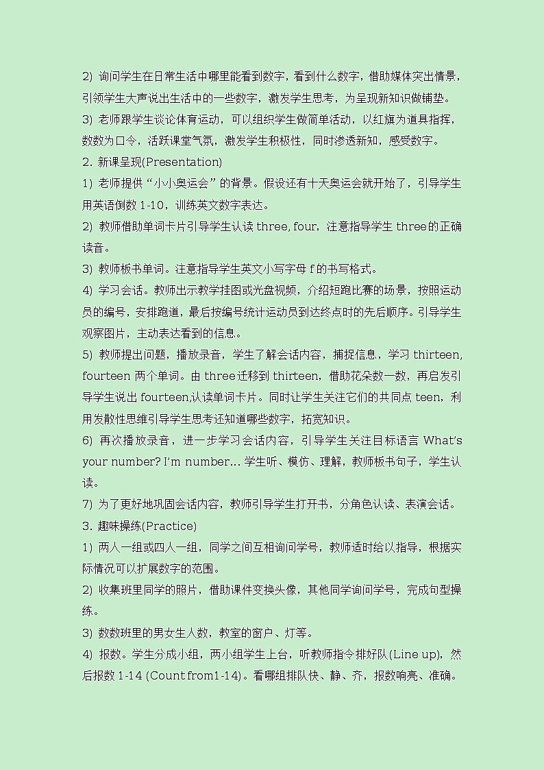 人教精通版英语四上：Unit 2  What’s your number? Lesson 8 教学设计02