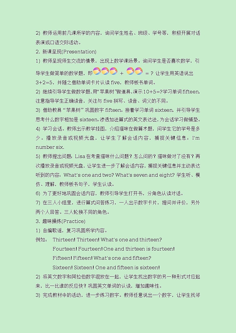 人教精通版英语四上：Unit 2  What’s your number? Lesson 9 教学设计02