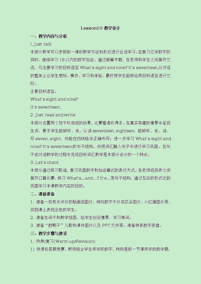 人教精通版英语四上：Unit 2  What’s your number? Lesson 10 教学设计01