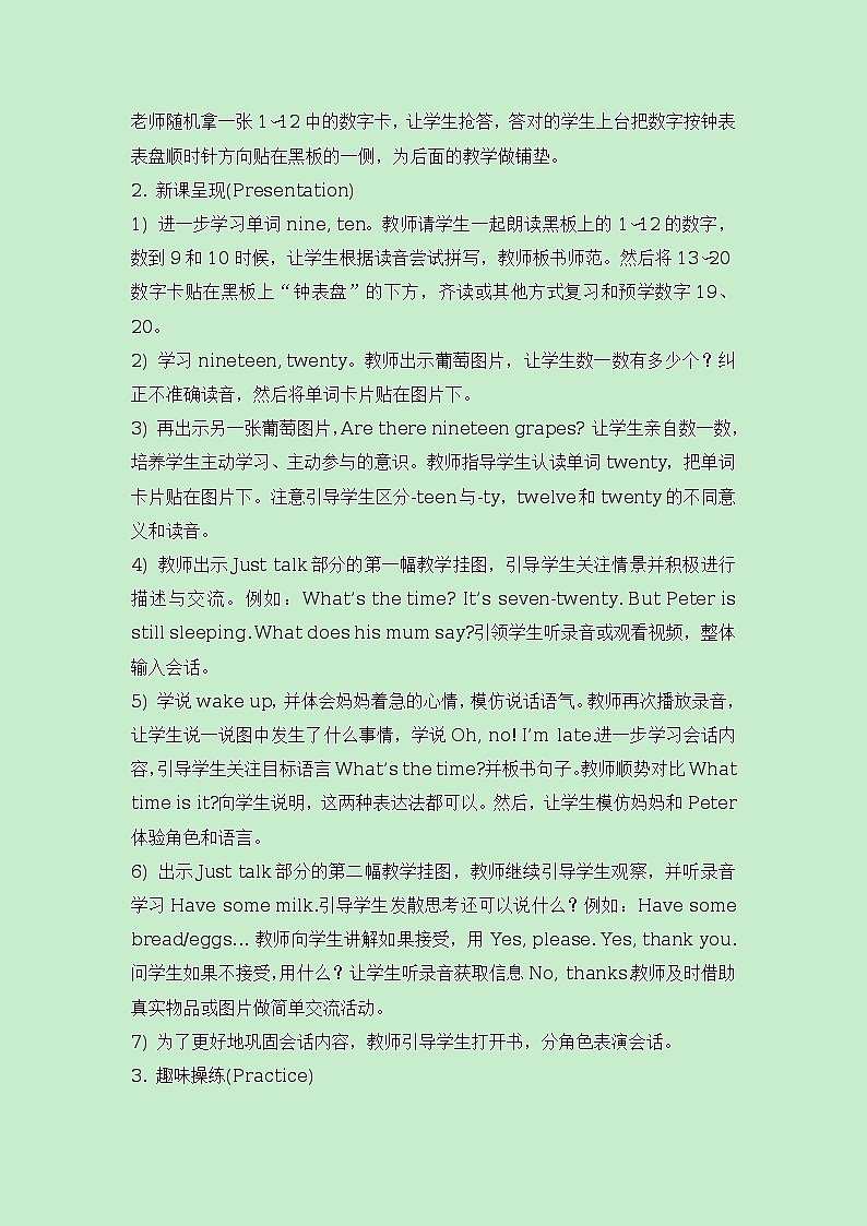 人教精通版英语四上：Unit 2  What’s your number? Lesson 11 教学设计02