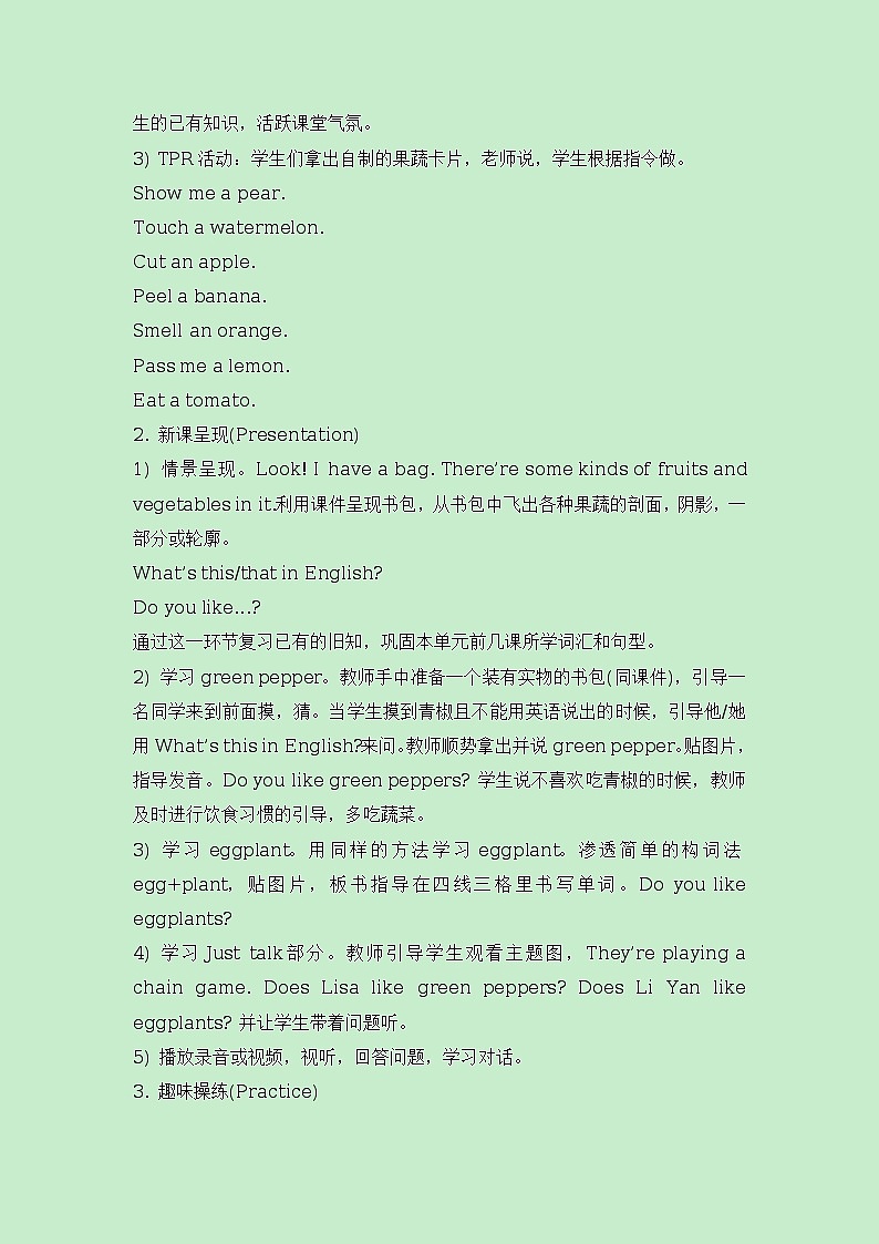 人教精通版英语四上：Unit 3  It’s a pineapple Lesson 17 教学设计02