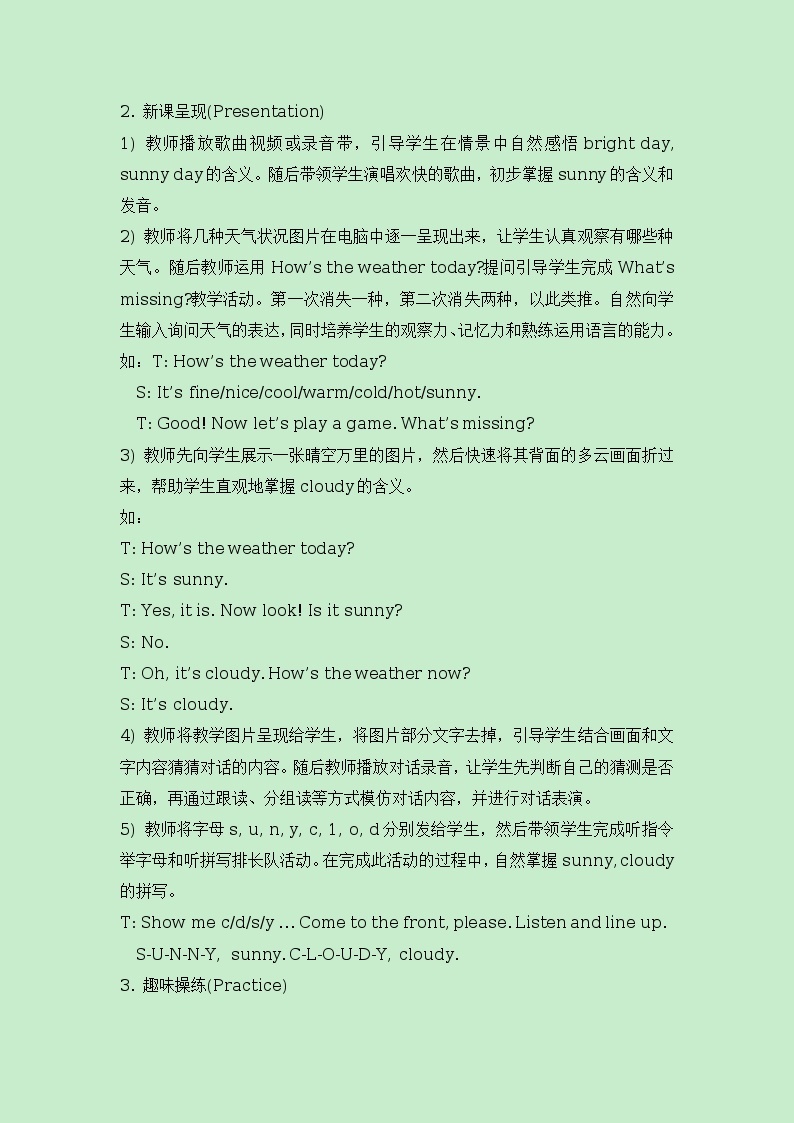 人教精通版英语四上：Unit 4  How’s the weather today? Lesson 22 教学设计02