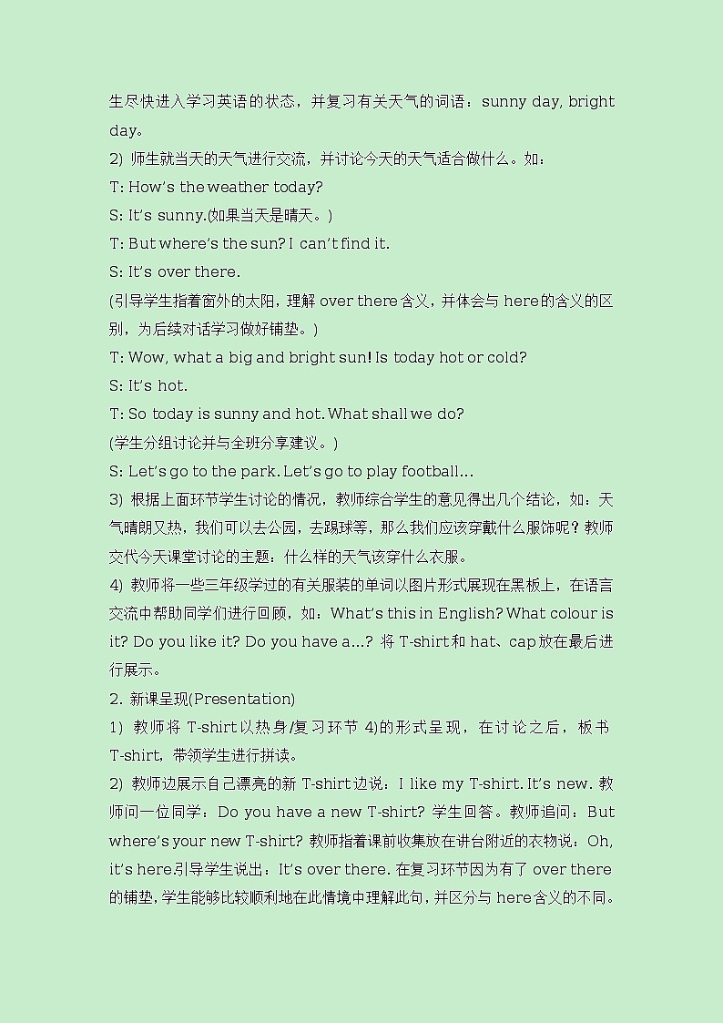 人教精通版英语四上：Unit 5  I like those shoes Lesson 25 教学设计02