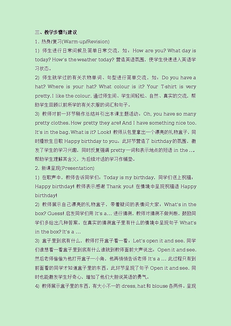 人教精通版英语四上：Unit 5  I like those shoes Lesson 26 教学设计02