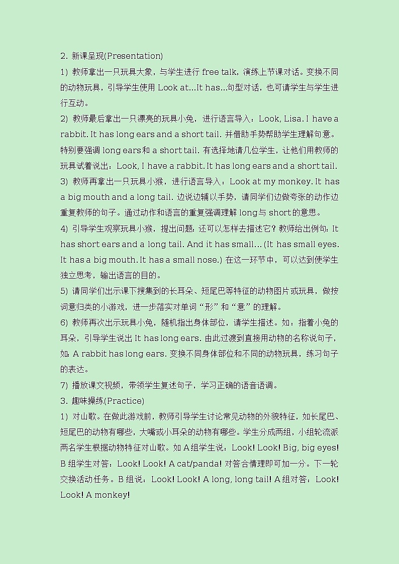 lesson32_教学设计第2页