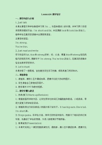 小学英语人教精通版四年级上册Lesson 34教案及反思