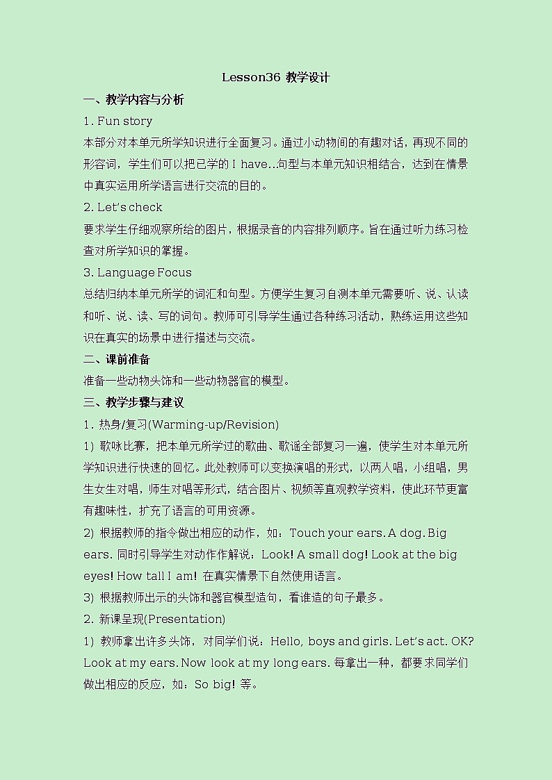 人教精通版英语四上：Unit 6  I’m tall Lesson 36 Revision 教学设计01