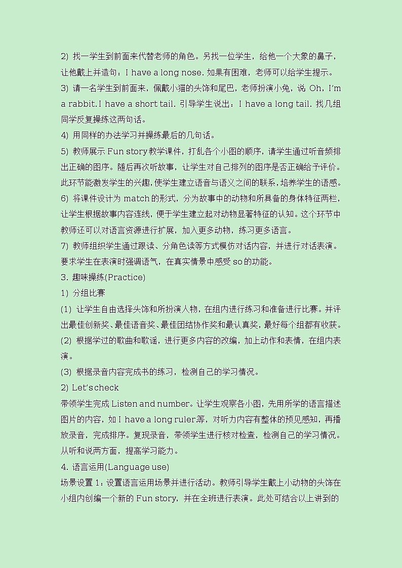 人教精通版英语四上：Unit 6  I’m tall Lesson 36 Revision 教学设计02