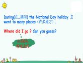 译林版六上英语Unit 3 Holiday fun 课件 1