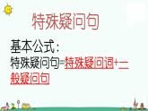 译林版六上英语Unit 3 Holiday fun---特殊疑问句课件PPT