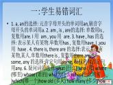 譯林版六上英語總復習和小學英語畢業(yè)考試技巧5課件PPT