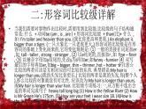 譯林版六上英語總復習和小學英語畢業(yè)考試技巧5課件PPT