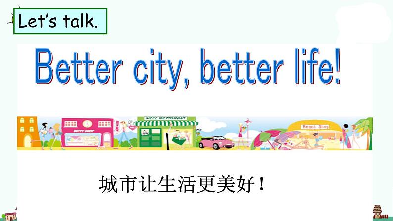 译林版六上英语Unit 6 Keep our city clean 课件 107