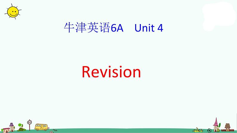 译林版六上英语6A Unit 4 Revision（2014）课件PPT第1页