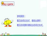 译林版六上英语课件Unit 3 第4课时