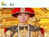 译林版六上英语The-king's-new-clothes.-Reading皇帝的新衣第一课时课件PPT