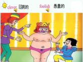 译林版六上英语The-king's-new-clothes.-Reading皇帝的新衣第一课时课件PPT