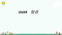 小学英语新版-牛津译林版六年级上册Unit 4 Then and now课前预习课件ppt