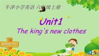 小学英语新版-牛津译林版六年级上册Unit 1 The king's new clothes教课课件ppt