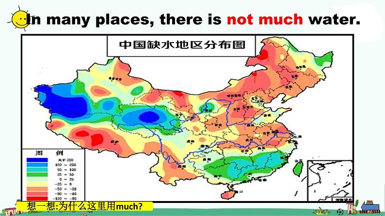 译林版六上Unit7 课件07