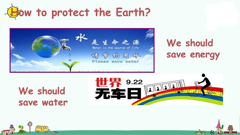 译林版六上英语Unit 7 Protect the Earth---use to课件PPT03