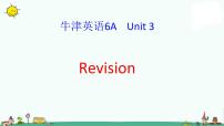 小学英语新版-牛津译林版六年级上册Unit 3 Holiday fun集体备课ppt课件