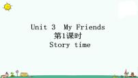 小学英语新版-牛津译林版三年级上册Unit 3 My friends课堂教学课件ppt