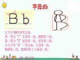 譯林版三上英語26個字母的最新書寫課件PPT