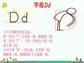 譯林版三上英語26個字母的最新書寫課件PPT