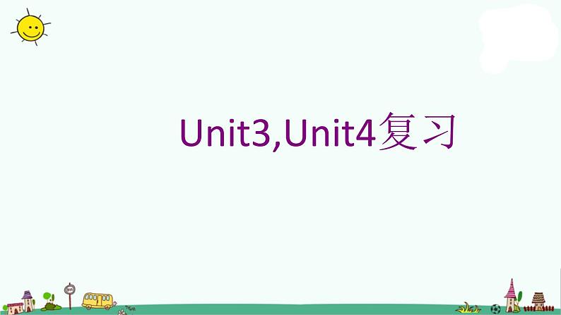 译林版三上英语unit3,4复习课件4第1页