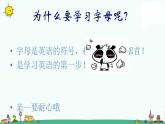譯林版三上英語26個英語字母書寫課件PPT
