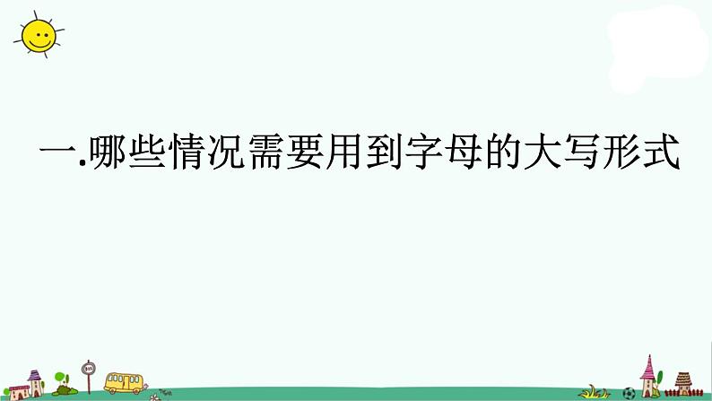 译林版三上英语3A重要语法知识点课件第2页