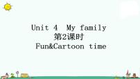 小学英语新版-牛津译林版三年级上册Unit 4 My family教学演示课件ppt