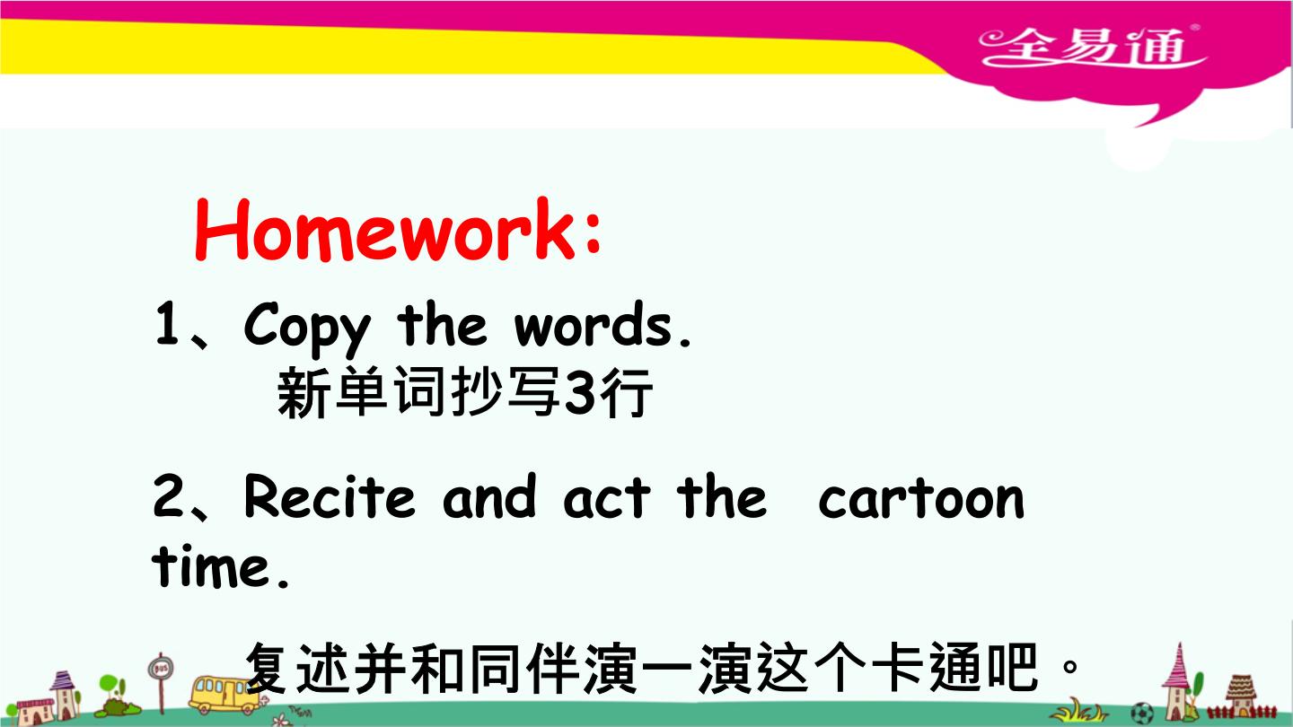 小学英语新版-牛津译林版三年级上册Unit 7 Would You Like A Pie?背景图课件ppt-教习网|课件下载