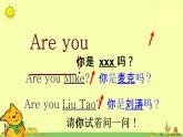 译林版三年级上册英语Unit-2《I’m-Liu-Tao》ppt教学课件