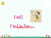 译林版三年级英语上册课件-Unit2-I-m-Liu-Tao