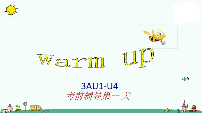 译林版三年级上册3A期中复习学案课件PPT第1页