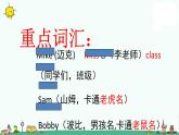 译林版三年级上册3A期中复习学案课件PPT