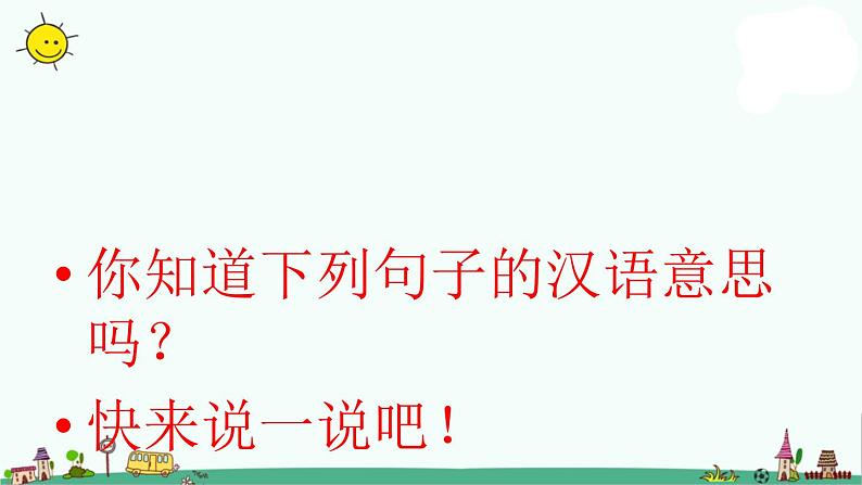 译林版三年级上册3A期中复习学案课件PPT第7页