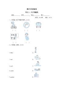 人教英语六上期末专项突破卷  听力二（含答案）