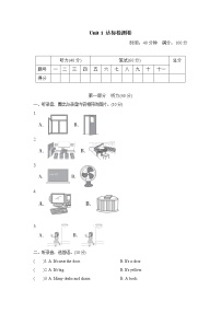 人教版 (PEP)四年级上册Unit 1 My classroom综合与测试课后复习题