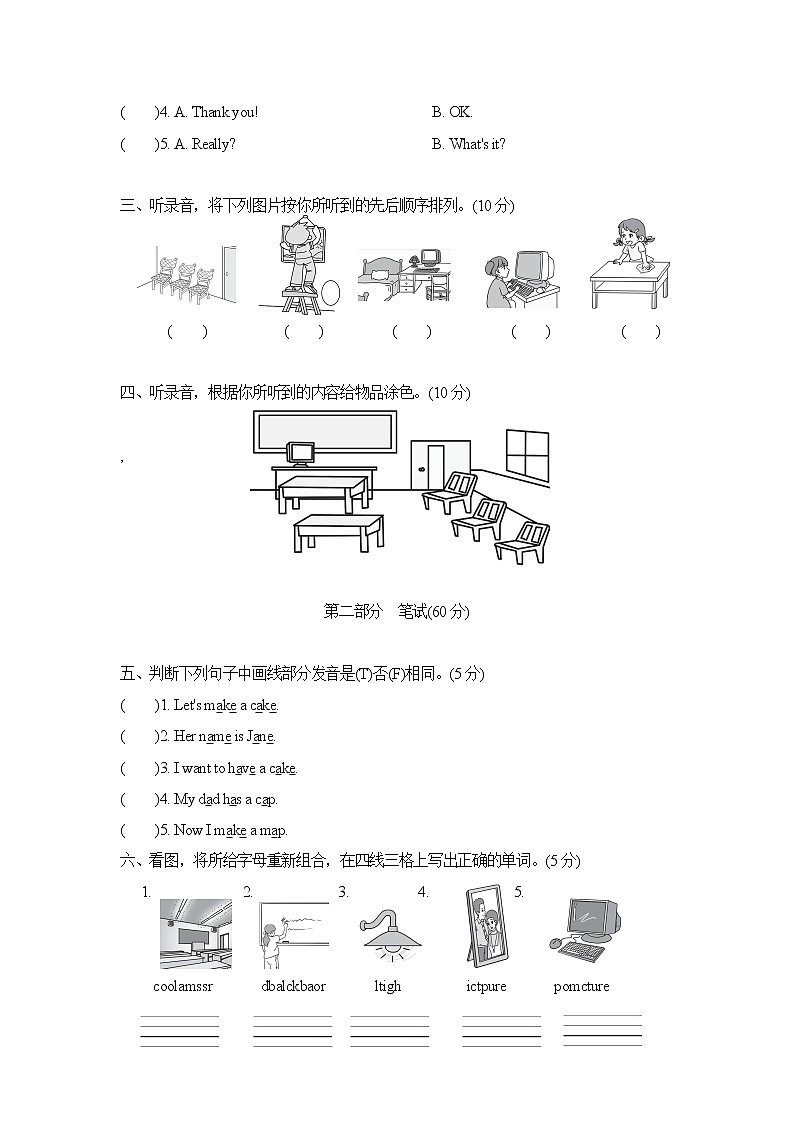 四年级上英语单元达标测试卷（试卷+听力录音+听力材料及答案）-Unit1 My classroom 最新人教（pep)02