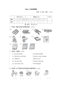 小学英语Unit 2 My schoolbag综合与测试课后测评